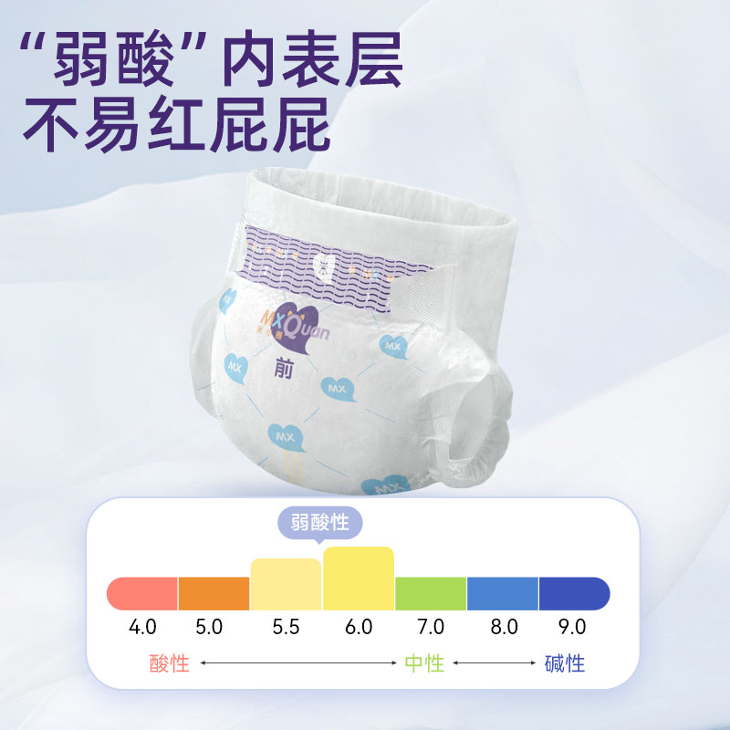 米小圈米U嬰兒紙尿褲