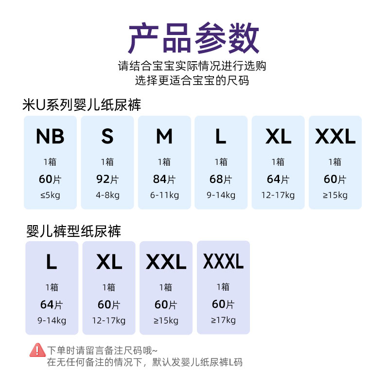 米小圈米U系列嬰兒褲型紙尿褲4