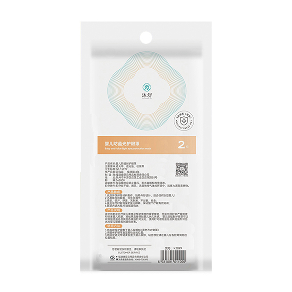 沐舒防藍(lán)光眼罩--2枚.jpg 沐舒防藍(lán)光眼罩--2枚.jpg