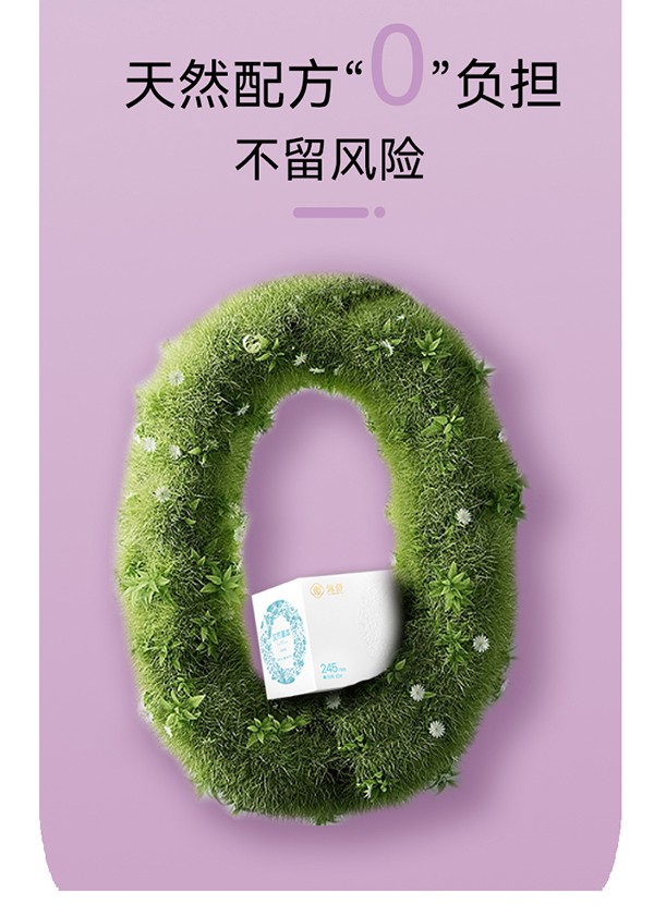 漢方草本衛(wèi)生巾夜用--8片詳情圖_06.jpg