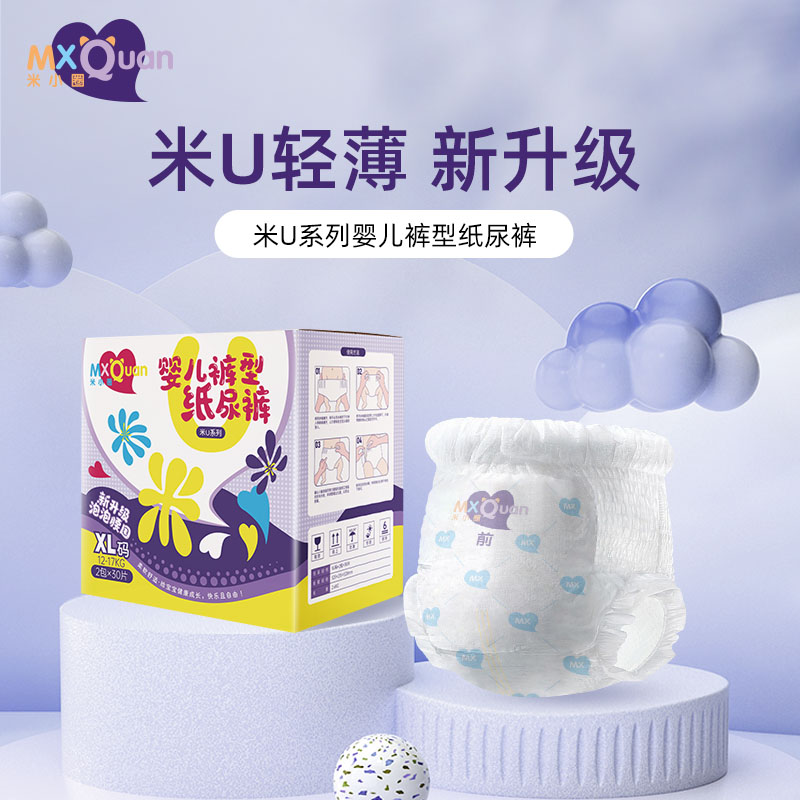 米小圈米U系列拉拉褲XL