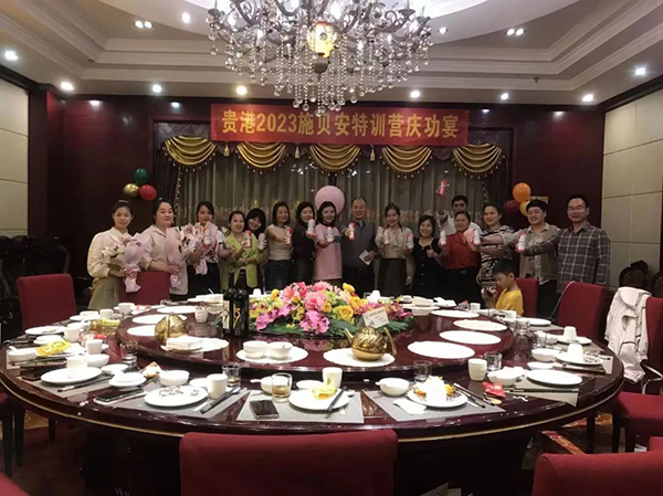 貴港2023施貝安特訓(xùn)營(yíng)慶功宴圓滿結(jié)束5.jpg 貴港2023施貝安特訓(xùn)營(yíng)慶功宴圓滿結(jié)束5.jpg