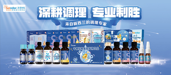 善諾貝兒營(yíng)養(yǎng)品.jpg 善諾貝兒營(yíng)養(yǎng)品.jpg