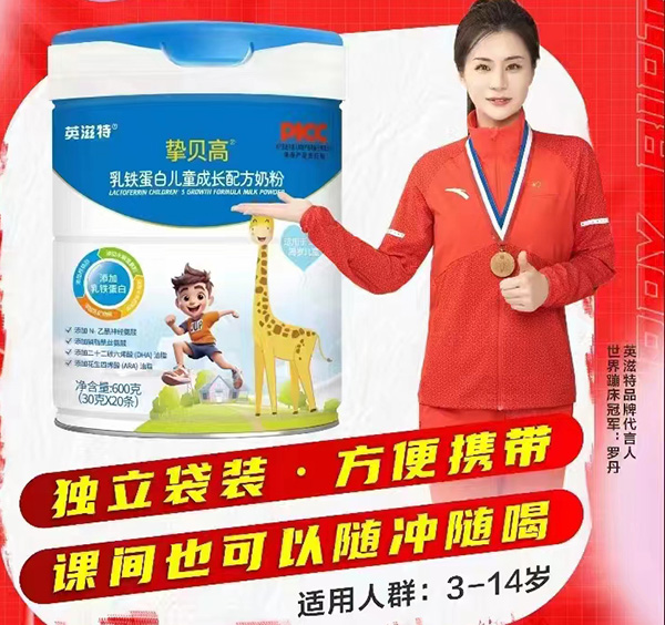 英滋特?fù)簇惛呷殍F蛋白兒童成長(zhǎng)配方奶粉.jpg 英滋特?fù)簇惛呷殍F蛋白兒童成長(zhǎng)配方奶粉.jpg