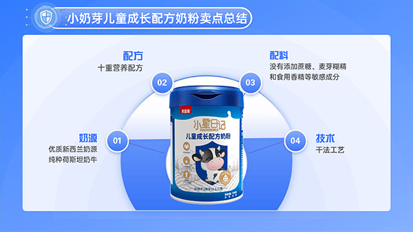 貝因美小星日記兒童成長配方奶粉4