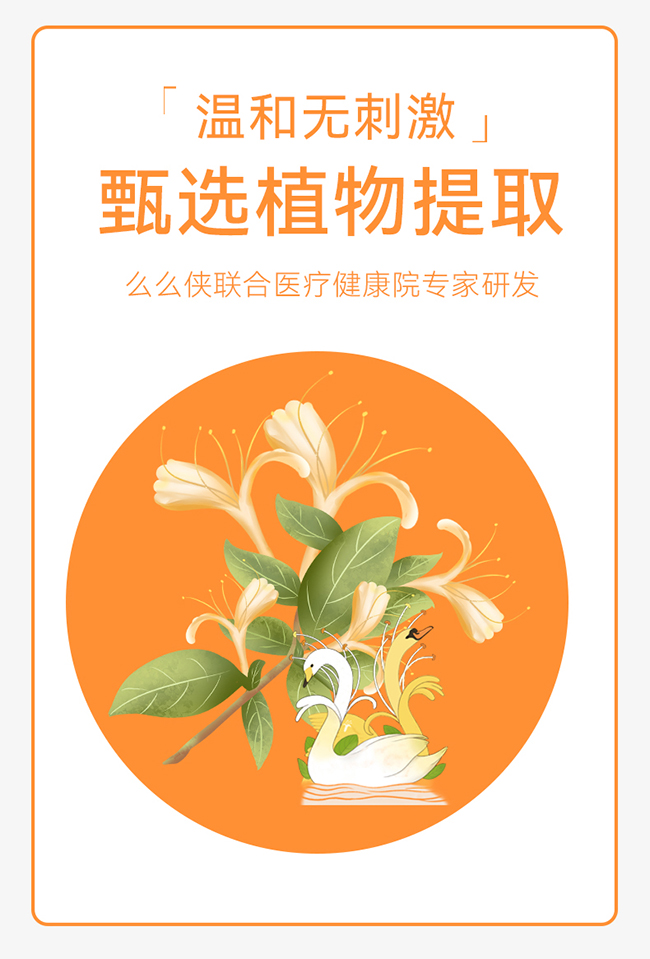 么么俠小兒敷貼 (3).jpg