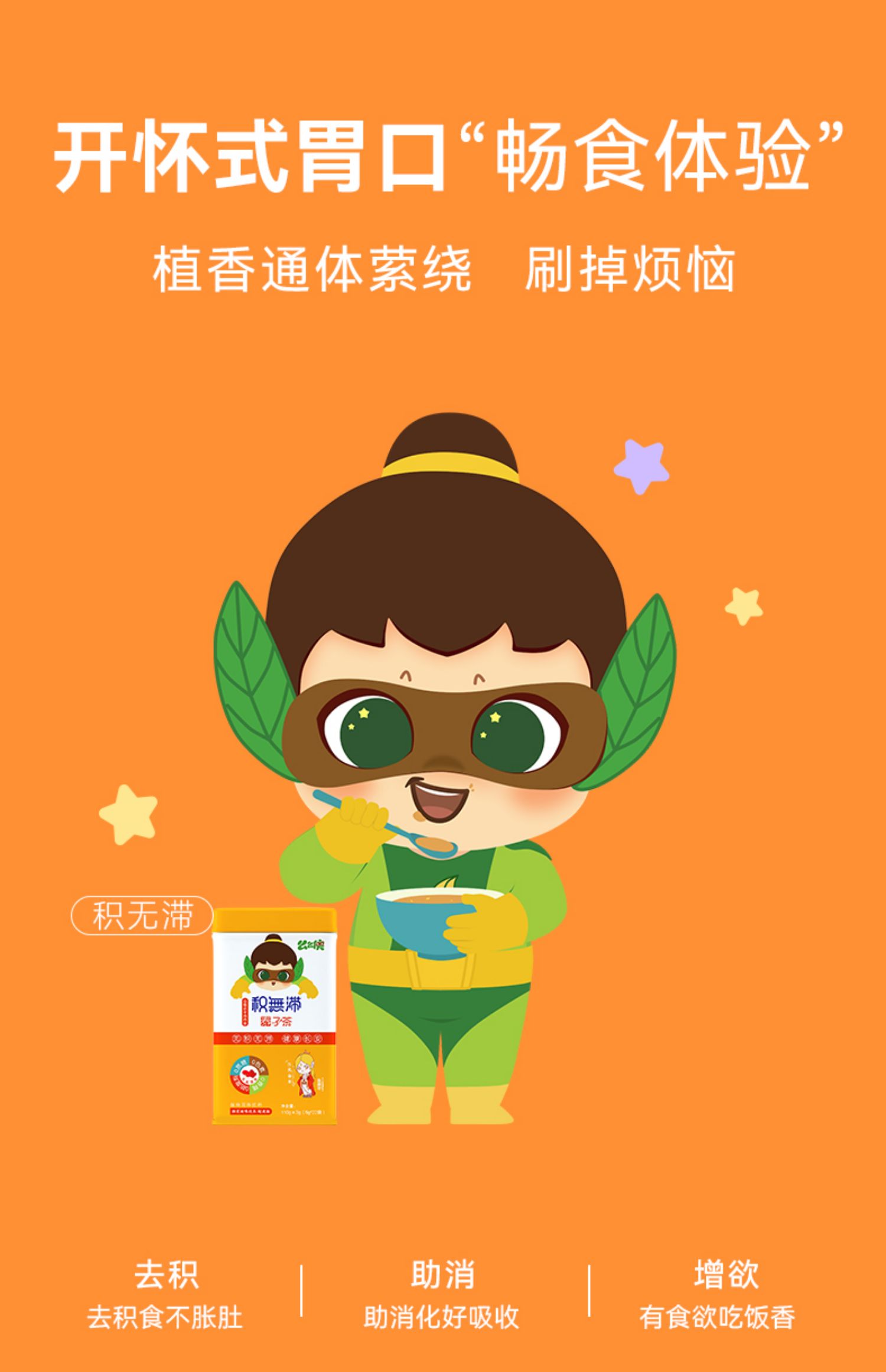 么么俠積無滯泰子茶 (4).jpg