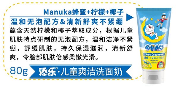 添樂(lè)兒童爽潔洗面奶.png 添樂(lè)兒童爽潔洗面奶.png
