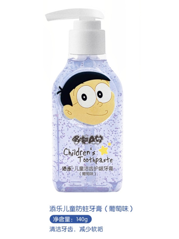添樂(lè)兒童防蛀牙膏(葡萄味).png