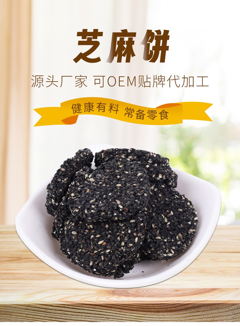 芝麻餅 (1).jpg