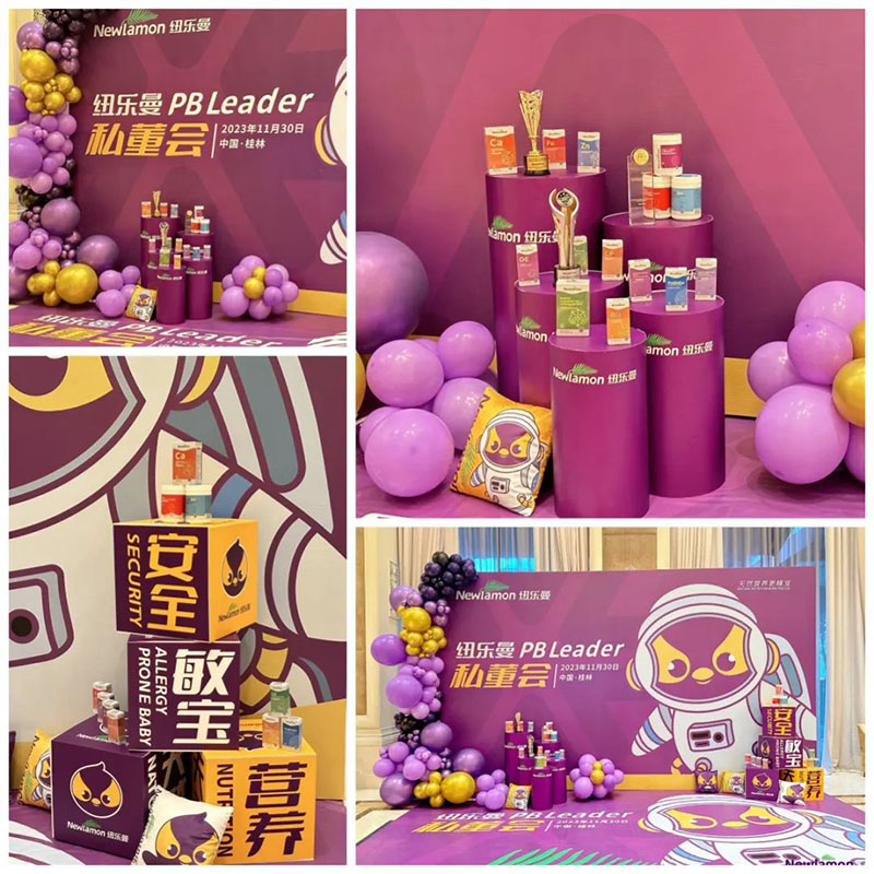 紐樂曼PBLeader私董會(huì)圓滿落幕7.jpg 紐樂曼PBLeader私董會(huì)圓滿落幕7.jpg