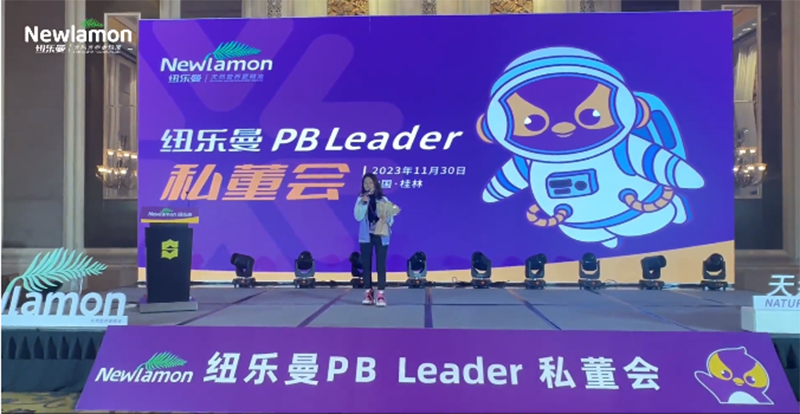 紐樂曼PBLeader私董會(huì)圓滿落幕12.png 紐樂曼PBLeader私董會(huì)圓滿落幕12.png