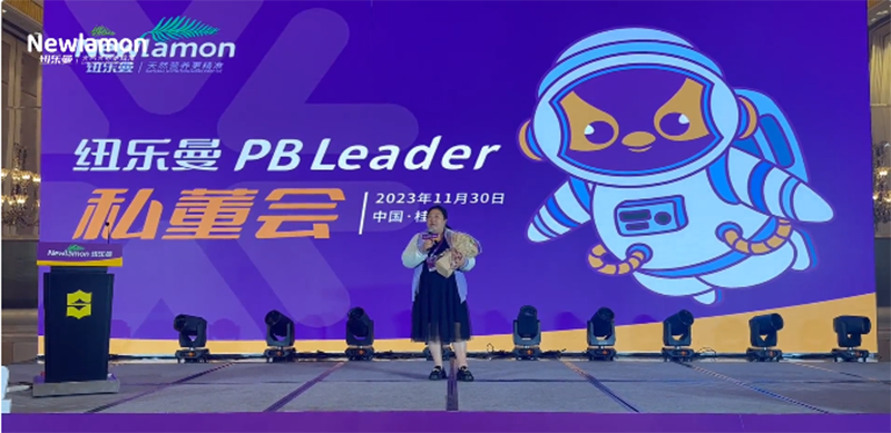 紐樂曼PBLeader私董會(huì)圓滿落幕15.png 紐樂曼PBLeader私董會(huì)圓滿落幕15.png