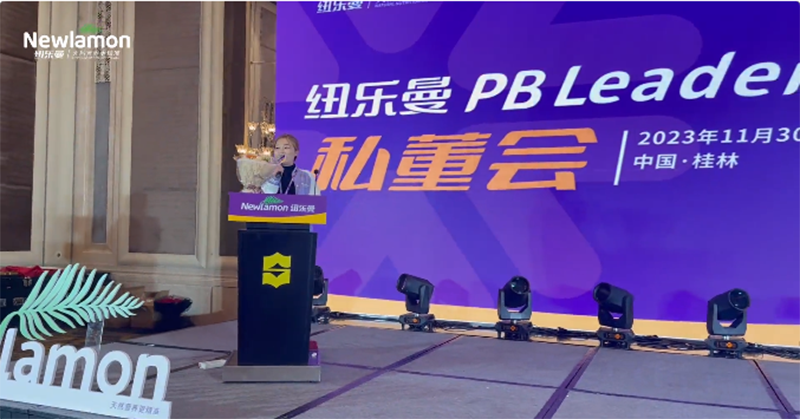紐樂曼PBLeader私董會(huì)圓滿落幕16.png 紐樂曼PBLeader私董會(huì)圓滿落幕16.png