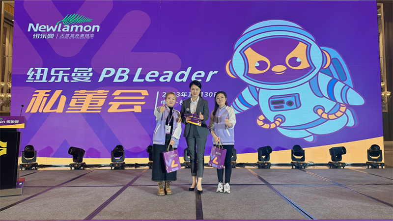 紐樂曼PBLeader私董會(huì)圓滿落幕26.png