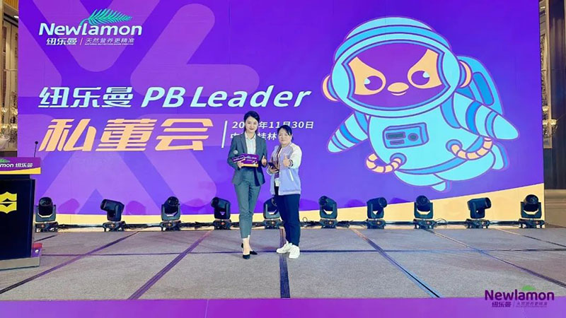 紐樂曼PBLeader私董會(huì)圓滿落幕27.jpg