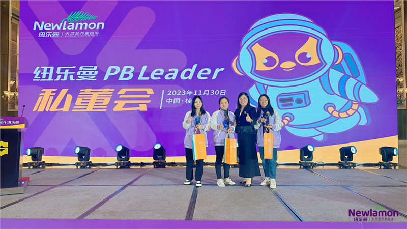 紐樂曼PBLeader私董會(huì)圓滿落幕23.png