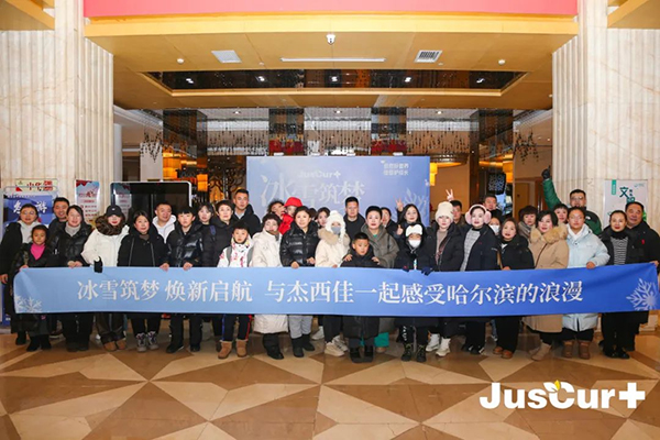 杰西佳JIBS自然營養(yǎng)獅王計(jì)劃啟動(dòng)峰會(huì)13.jpg 杰西佳JIBS自然營養(yǎng)獅王計(jì)劃啟動(dòng)峰會(huì)13.jpg