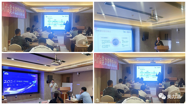 Arla美力滋營(yíng)銷(xiāo)會(huì)議圓滿(mǎn)舉行3.jpg Arla美力滋營(yíng)銷(xiāo)會(huì)議圓滿(mǎn)舉行3.jpg