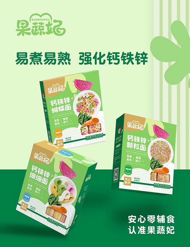 果蔬妃鈣鐵鋅營(yíng)養(yǎng)面賣(mài)點(diǎn).jpg