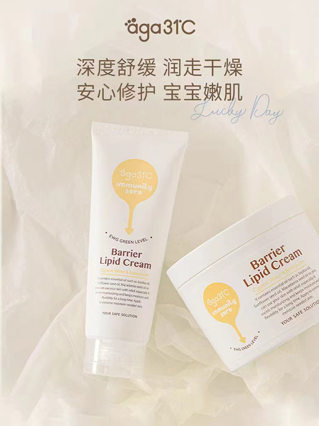 艾奇艾31°C嬰童護(hù)膚用品