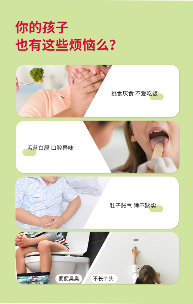 益開(kāi)食雞內(nèi)金山楂六物膏 (4).jpg