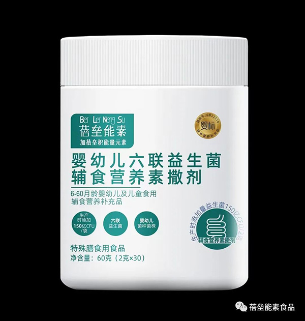蓓壘能素六聯(lián)益生菌輔食營(yíng)養(yǎng)素撒劑.jpg 蓓壘能素六聯(lián)益生菌輔食營(yíng)養(yǎng)素撒劑.jpg