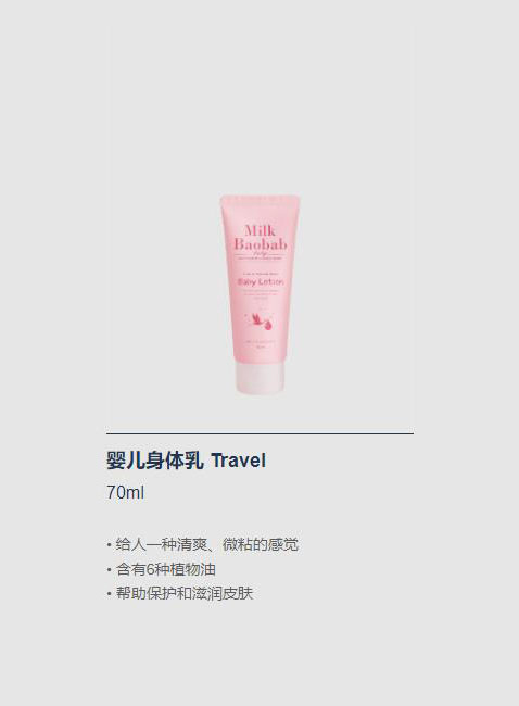 迷珂寶嬰兒身體乳70ml.jpg 迷珂寶嬰兒身體乳70ml.jpg