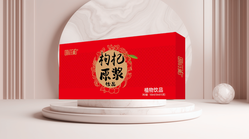 玥衍美枸杞原漿飲品