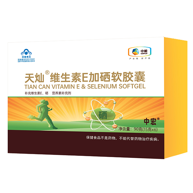 中宏天燦硒維生素E軟膠囊.jpg 中宏天燦硒維生素E軟膠囊.jpg