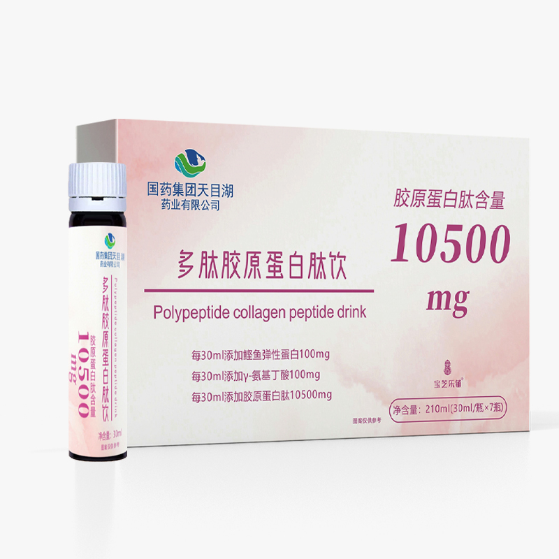 國藥集團(tuán)天目湖多肽膠原蛋白肽飲.jpg 國藥集團(tuán)天目湖多肽膠原蛋白肽飲.jpg