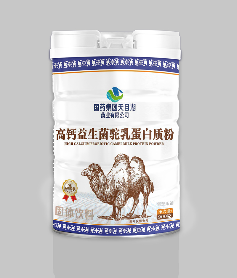 國藥集團天目湖藥業(yè)有限公司高鈣益生菌駝乳蛋白質(zhì)粉