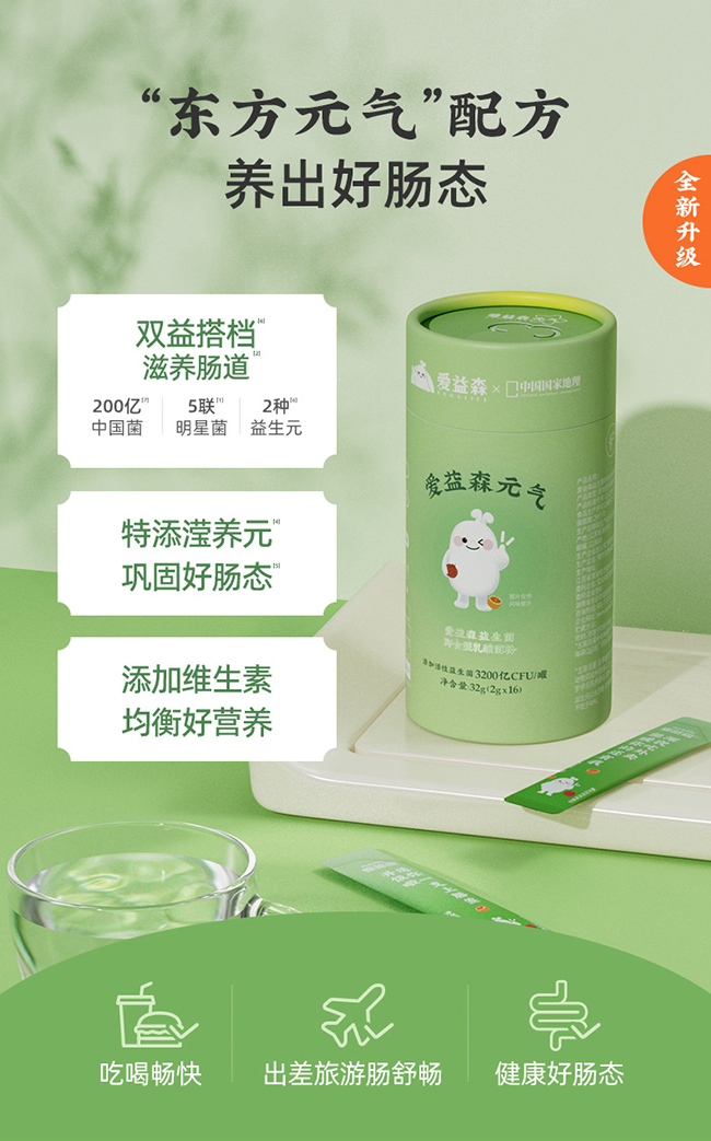 愛益森元?dú)庖嫔?jpg 愛益森元?dú)庖嫔?jpg