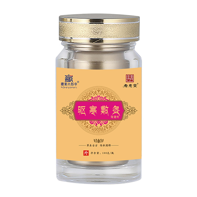 藏家小郎中驅(qū)寒敷灸保健粉