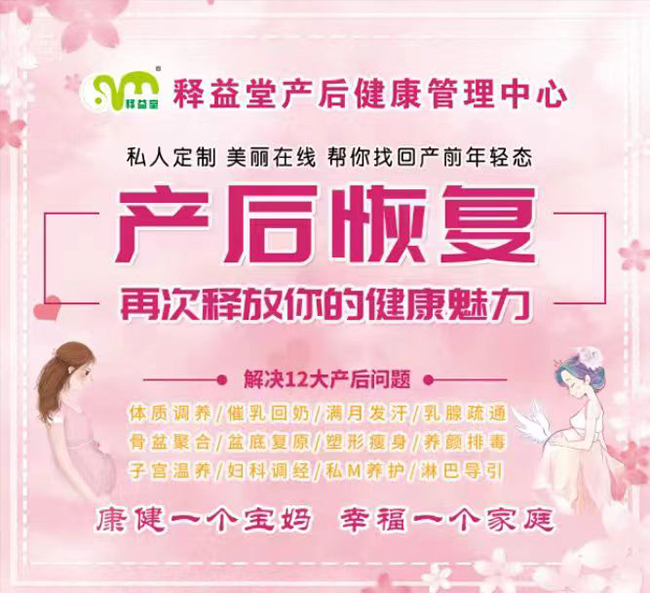 產(chǎn)后項(xiàng)目 (3).jpg 產(chǎn)后項(xiàng)目 (3).jpg