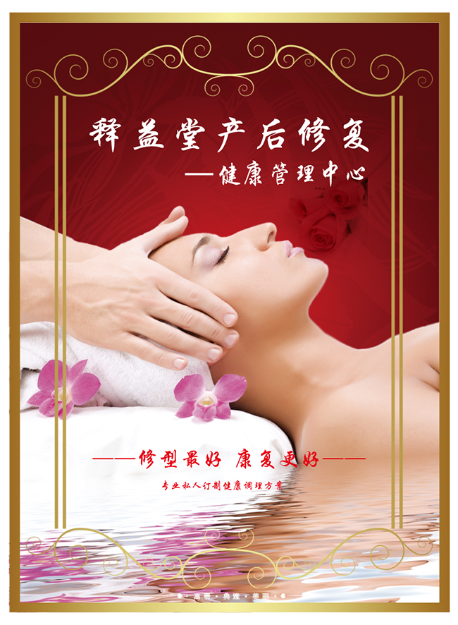 產(chǎn)后項(xiàng)目 (4).jpg 產(chǎn)后項(xiàng)目 (4).jpg