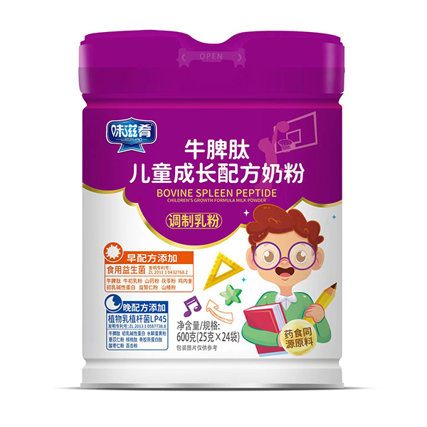 味滋肴牛脾肽兒童成長(zhǎng)配方奶粉.jpg 味滋肴牛脾肽兒童成長(zhǎng)配方奶粉.jpg