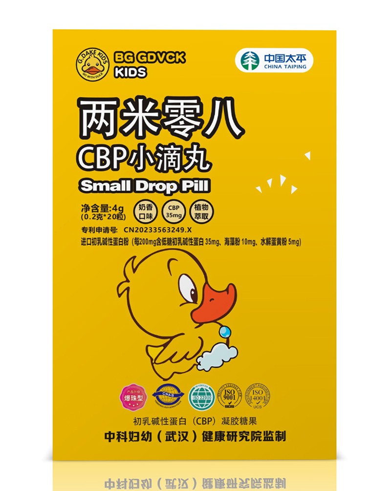 BG GDVCK小黃鴨兩米零八CBP小滴丸