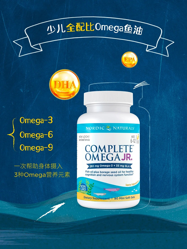 挪帝克少兒全配比Omega魚(yú)油.jpg 挪帝克少兒全配比Omega魚(yú)油.jpg