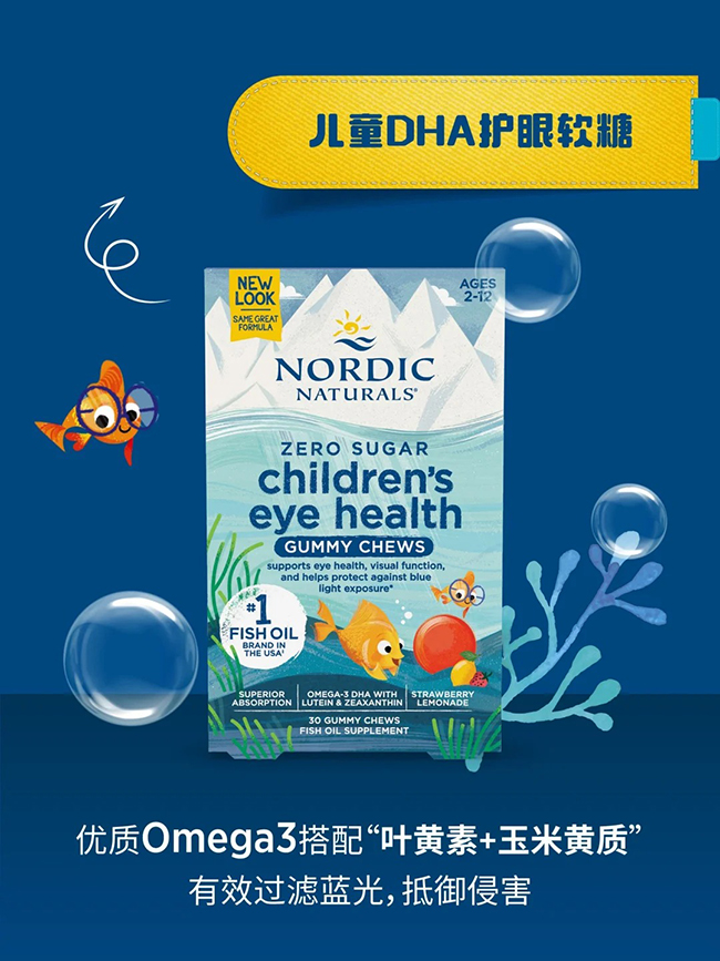 挪帝克兒童DHA護(hù)眼軟糖.jpg 挪帝克兒童DHA護(hù)眼軟糖.jpg