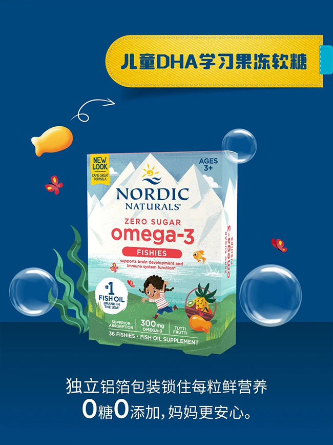 挪帝克兒童DHA學習果凍軟糖.jpg 挪帝克兒童DHA學習果凍軟糖.jpg