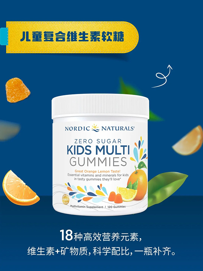 挪帝克兒童復合維生素軟糖 (1).jpg 挪帝克兒童復合維生素軟糖 (1).jpg