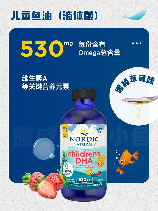 挪帝克兒童魚油(液體版).jpg 挪帝克兒童魚油(液體版).jpg
