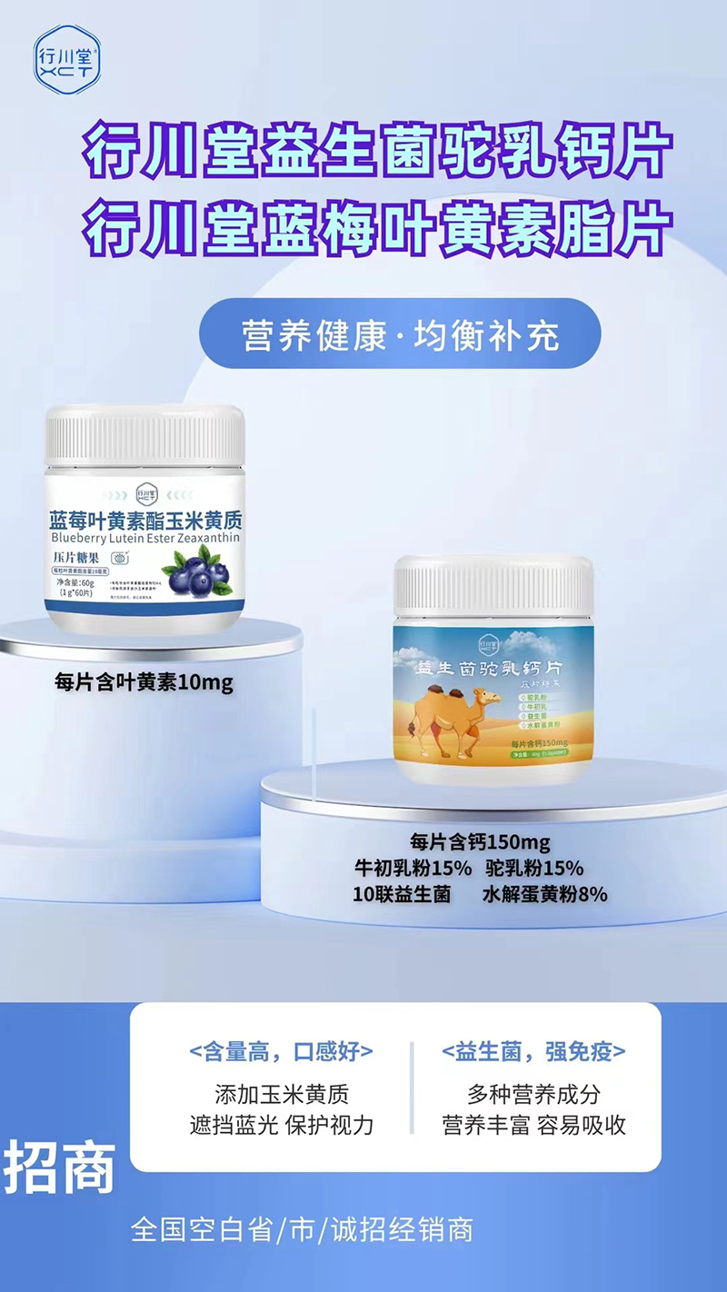 行川堂益生菌駝乳鈣片02.jpg 行川堂益生菌駝乳鈣片02.jpg