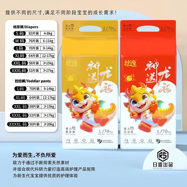 絲逸嬰兒紙尿褲