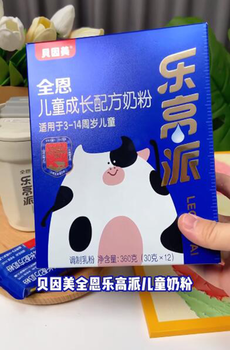 全恩兒童成長配方奶粉 盒裝.jpg 全恩兒童成長配方奶粉 盒裝.jpg