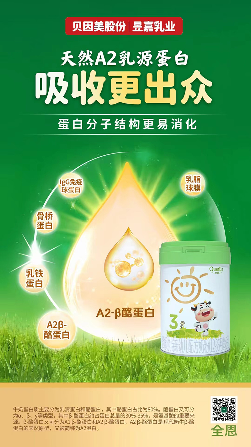 全恩愛(ài)西姆貝爾小親親幼兒配方奶粉03.jpg 全恩愛(ài)西姆貝爾小親親幼兒配方奶粉03.jpg