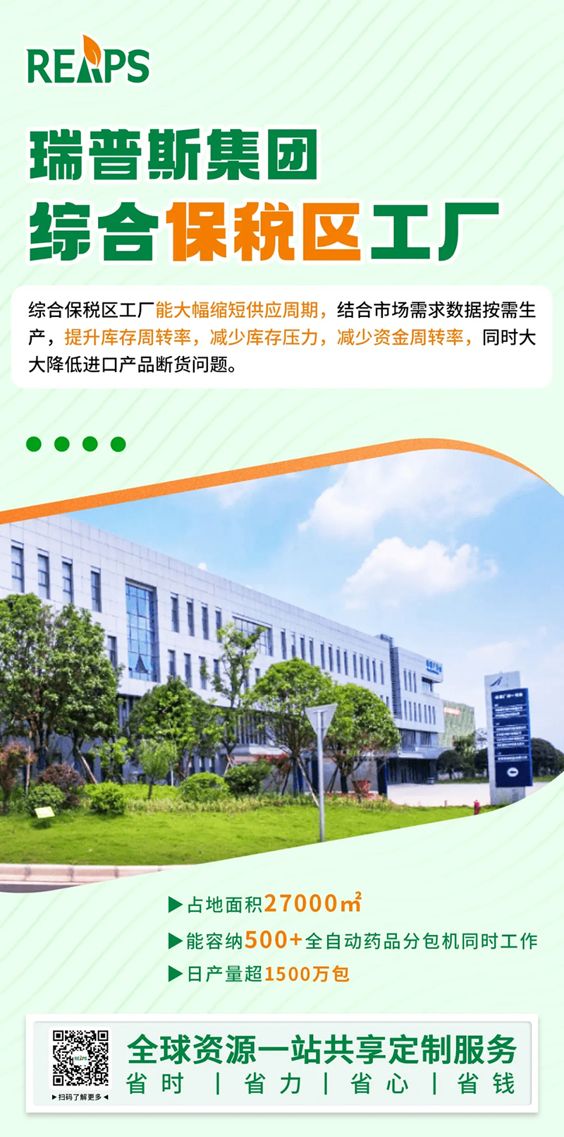 2023ƽ_(ti)ʳƷTOP 10ΣREAPS˹Ʒǰé07.jpg