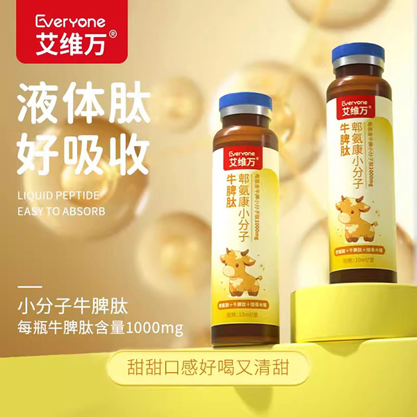艾維萬(wàn)脾氨康小分子牛脾肽口服液1.jpg