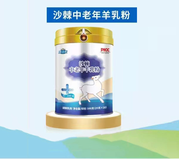 康小忙沙棘中老年羊乳粉.jpg 康小忙沙棘中老年羊乳粉.jpg